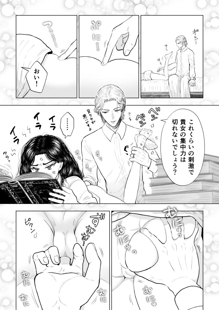 在りし日の君を [絶対気まぐれ宣言] | DLsite がるまに(null)｜無料エロ漫画試し読み