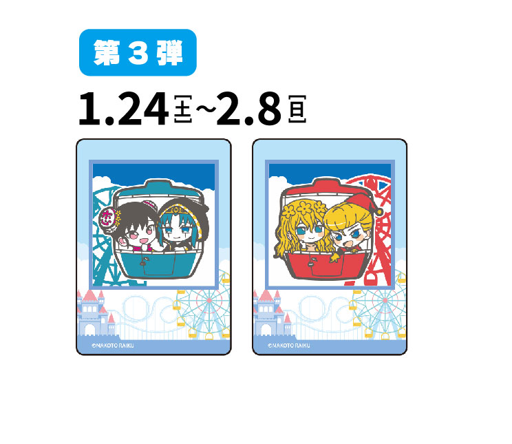 sunplusinc's tweet image. #金色のガッシュ × #ひらパー の第2️⃣弾オスカード「恵&amp;amp;ティオ、ナゾナゾ博士&amp;amp;キッド」は1/18(日)まで！

1/24（土）からは第3️⃣弾「リィエン&amp;amp;ウォンレイ、テッド&amp;amp;チェリッシュ」の２種が登場🎡

専用スタンプを重ねるとひらパーで遊ぶキャラクターたちが現れます😊…