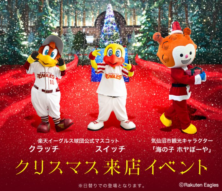 仙台三越【公式】 tweet media