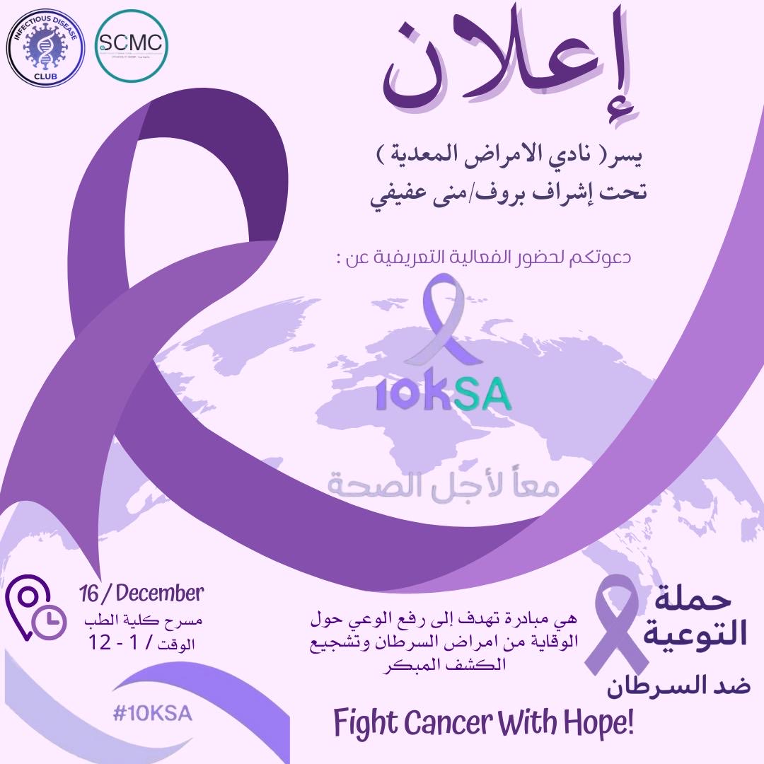 نادي علم الأمراض المعدية tweet media