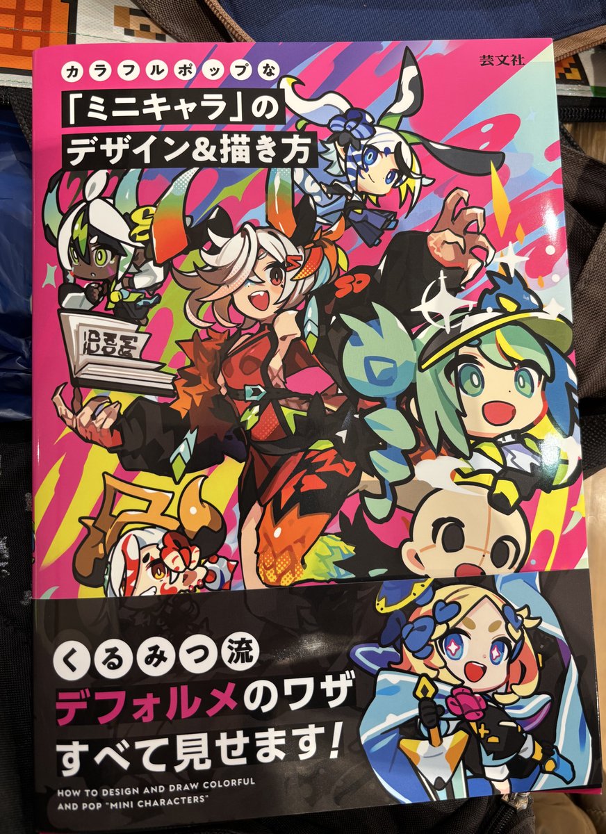 ⛩狛戌⛩（こまいぬ）ミニキャライラストレーター（mini Illustrator