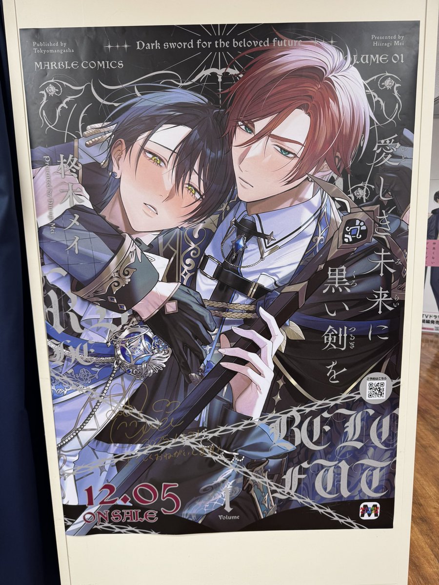 Itoshiki Mirai ni Kuroi Ken wo” was being advertised like crazy