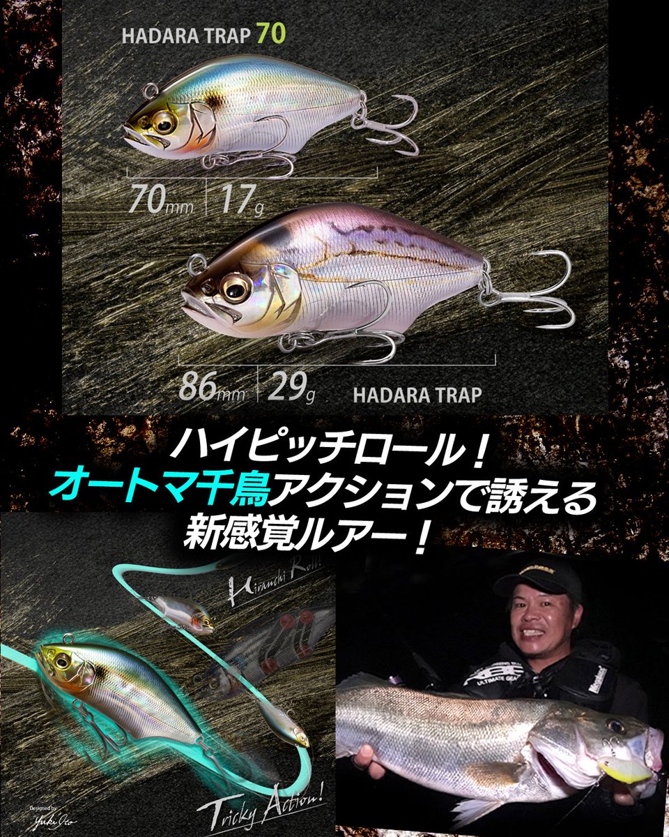 Megabass メガバス株式会社 (@megabass_jp) / Posts / X