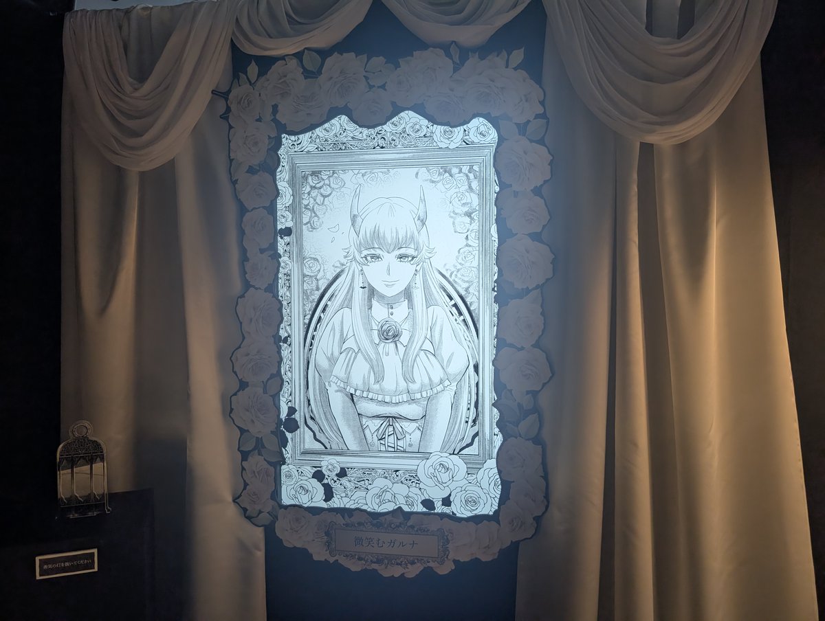 魔入りました！入間くん展～魔界へようこそ！～【公式】 (@mairuma_ten