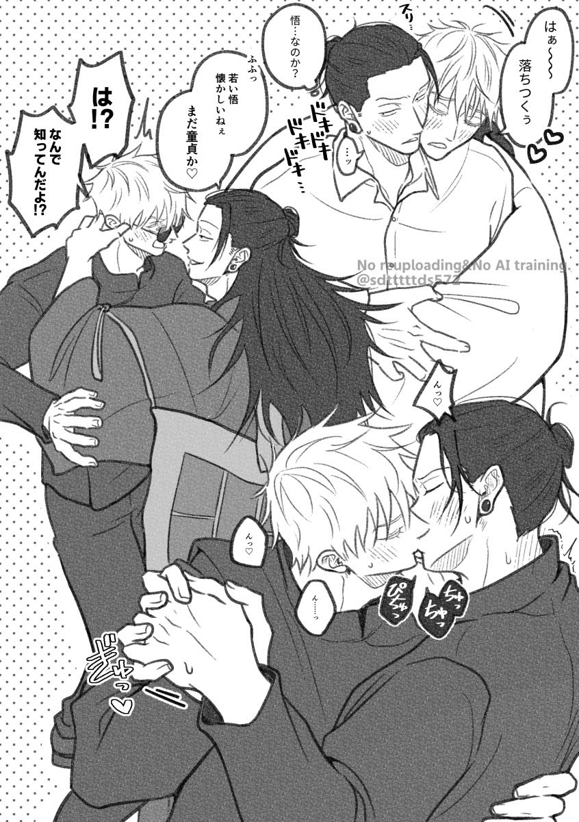 五夏　⚠️年齢操作