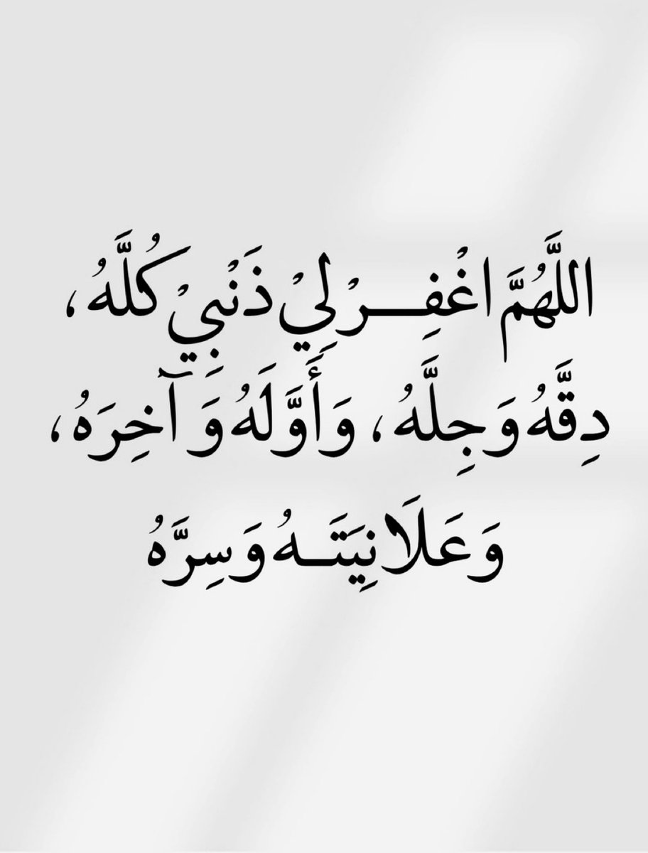 أذكار دعاء ا أستغفار - ﷺ (@4krna_1) on Twitter photo 