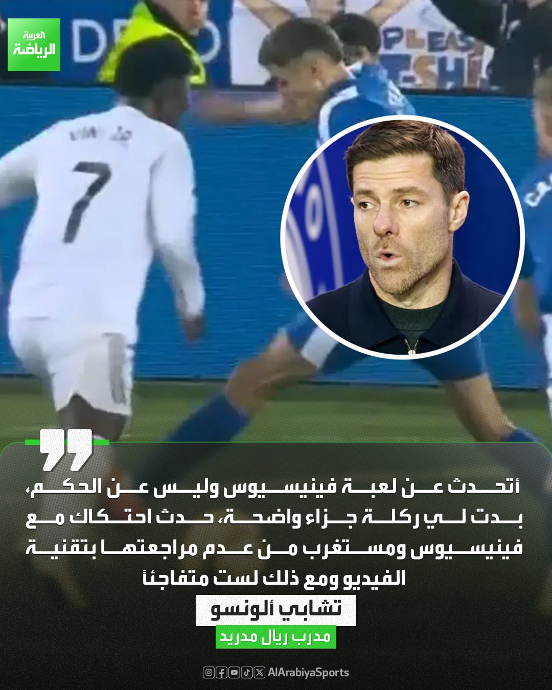 تشابي ألونسو مدرب ريال مدريد ينتقد أداء الحكم في مباراة ألافيس: كنا نستحق ركلة جزاء 