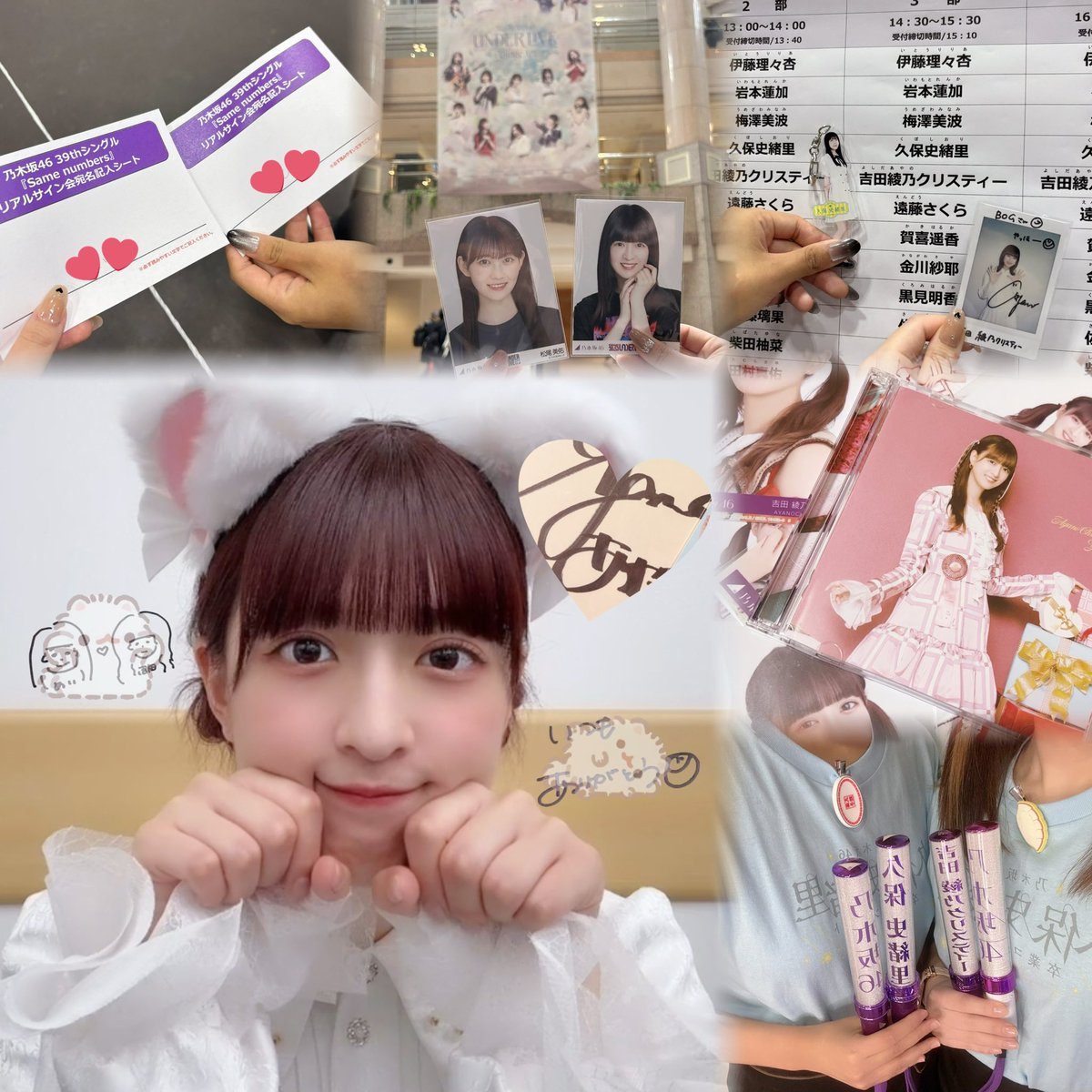 吉田綾乃クリスティーちゃん🐈♡ alt➰ #乃木坂好きな人と繋がりたい