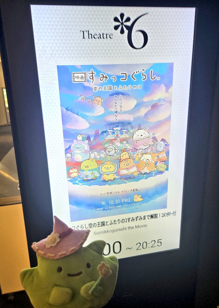 PointedNightcap's tweet photo. 本日はコメンタリー付き上映へ。解説を聞きながらの鑑賞も新鮮でしたが、何気なく見ていたシーンにも制作陣の苦労が多分にあることが伝わってきて興味深かったです。 https://t.co/8AiIfHDoPW