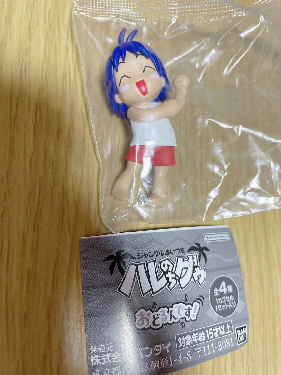 ぱぴ様 昨日、子供の頃好きだったハレのちグゥのガチャガチャを見付けてまた観