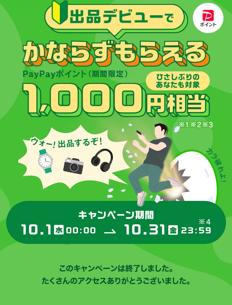 mofumofu　フォロー割引 もふもふ@ポイ活🍊✨🍨 (@mofumofu202110) / Posts / X