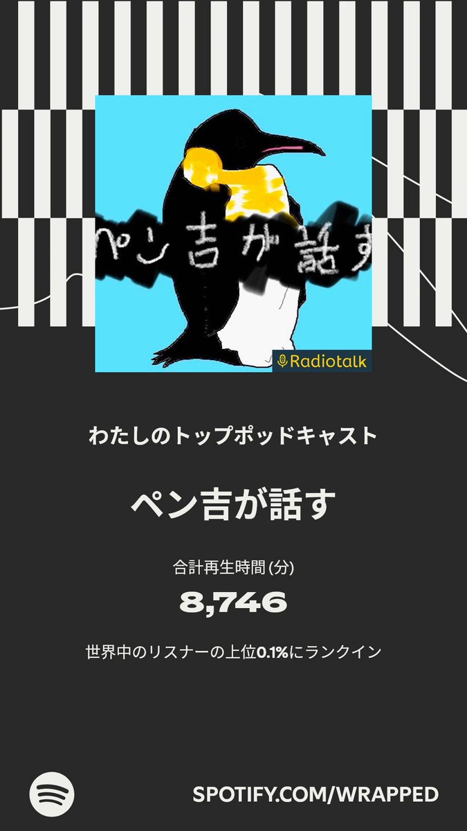 ペン吉 (@6KeD9A7lu8QjJUf) / Posts / X