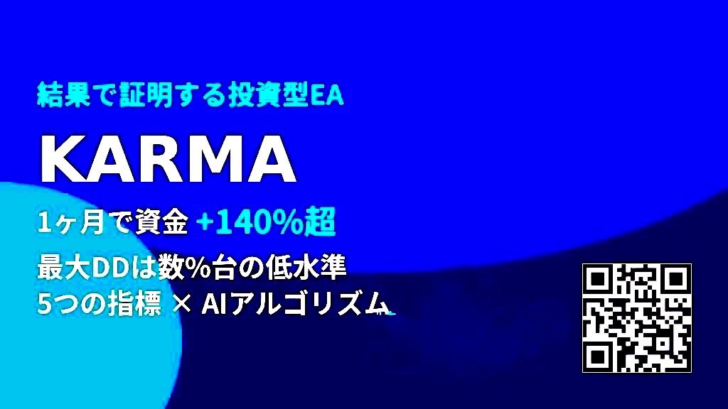 Spicy1228's tweet photo. 🔐 KARMA｜荒れ相場でも安心して任せられるEA。
5層AIが相場を見張り、
伸びれば順張り／行き過ぎは逆張りでムダ撃ちを抑制⚡️

GOLDが荒れても低DDで安定。
「放っておいても不安にならない」と選ばれています😌

🔗 https://t.co/GVgjjfKipE

FX自動売買システム/EA/GOLD/アルゴリズム https://t.co/ltIUmgCtVK