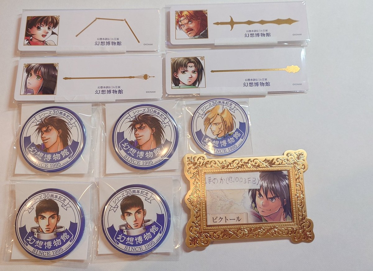 交換】幻想水滸伝 幻想博物館 幻水展 缶バッジ 英雄のしおり