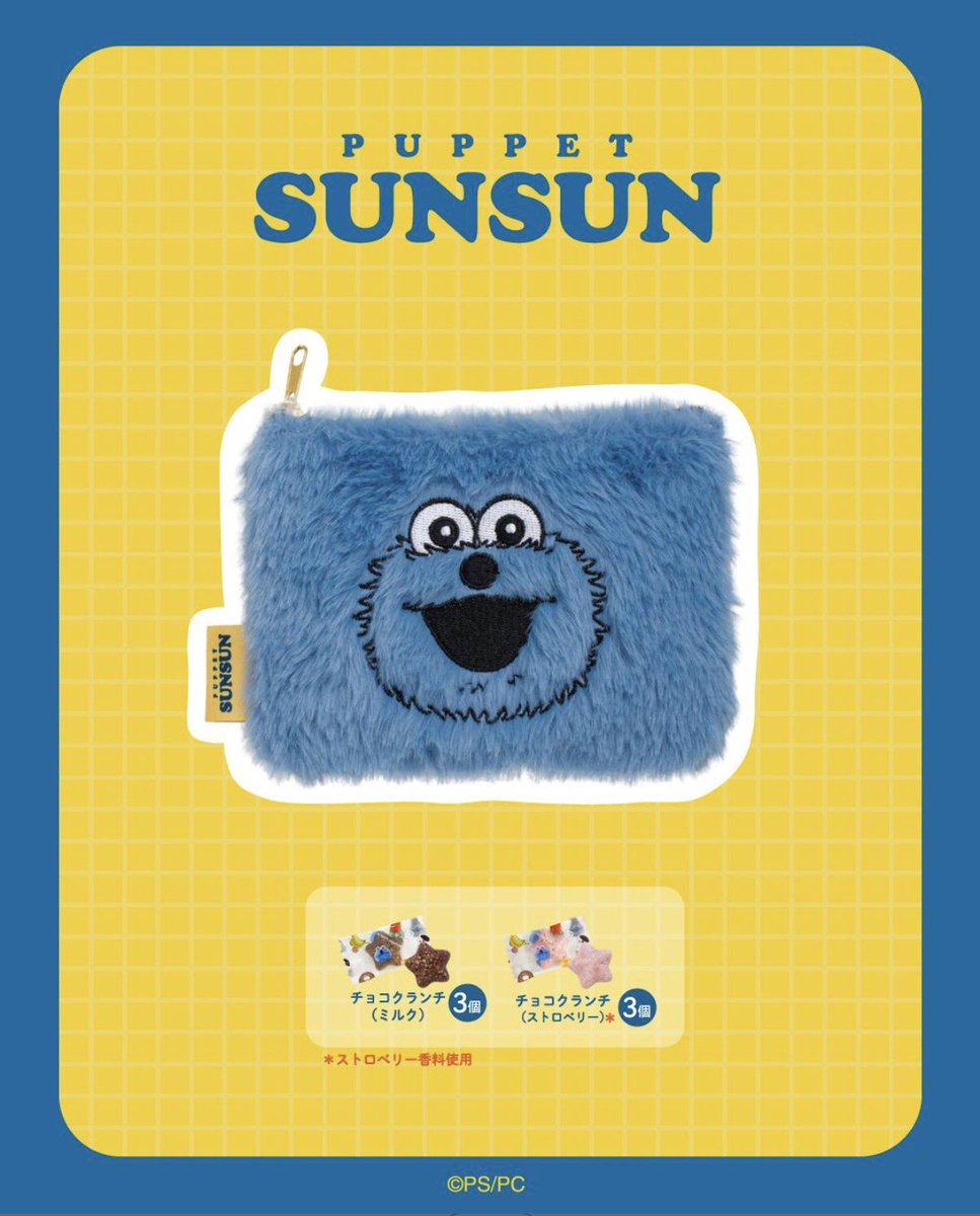 パペットスンスン最新情報 (@sunsun_info_) / Posts / X