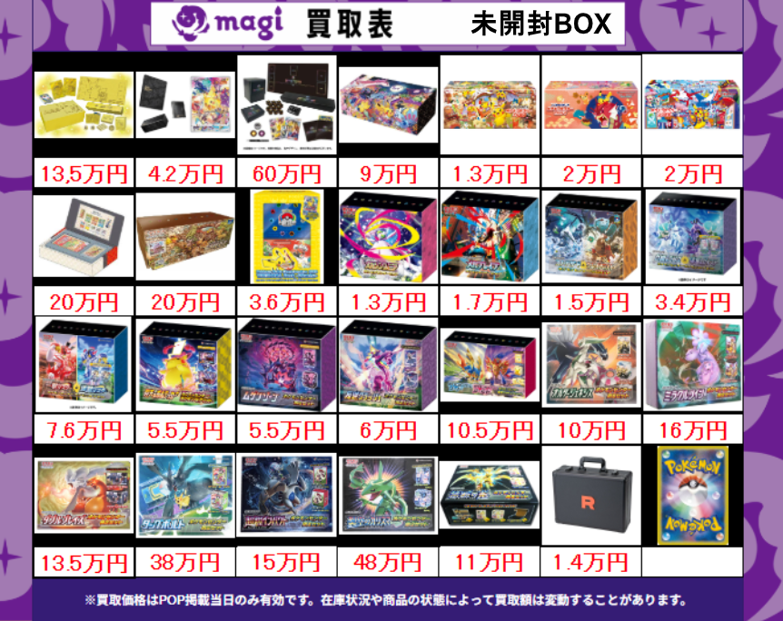 PSA9以下　8枚まとめ売り こちらご購入いただきました！！✨ ありがとうございます！！🙌 ポケカ