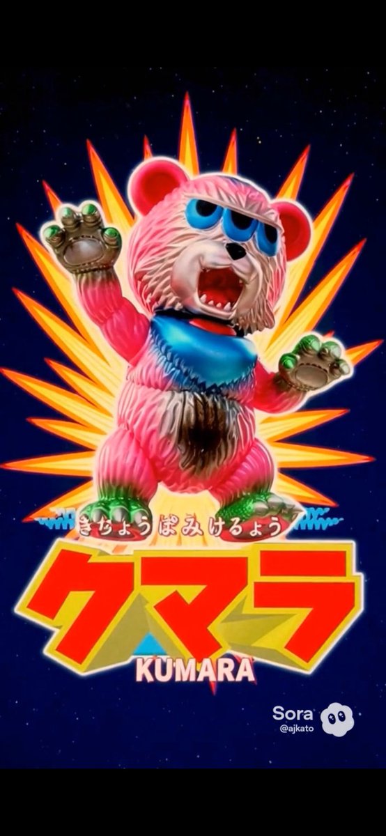 アートジャンキーAJ Kato(11/24ソフビ決起集会ブース21