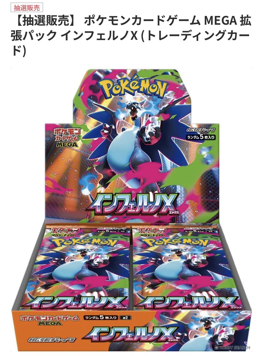 ホビーサーチ ポケカ抽選開始✨】 📅応募期間 12月17日(水)まで ホビーサーチ ポケカ抽選開始✨】 📅応募期間 12月17日(水)まで