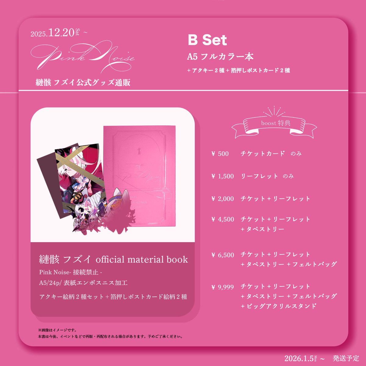 graceページ♡⃜ D!CE🎲縺骸フズイグッズ20日通販開始 (@TrickJoker777) / Posts / X