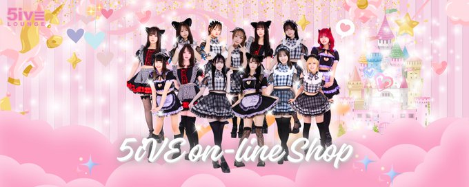 ファイブラウンジ　渋谷コンカフェのツイート