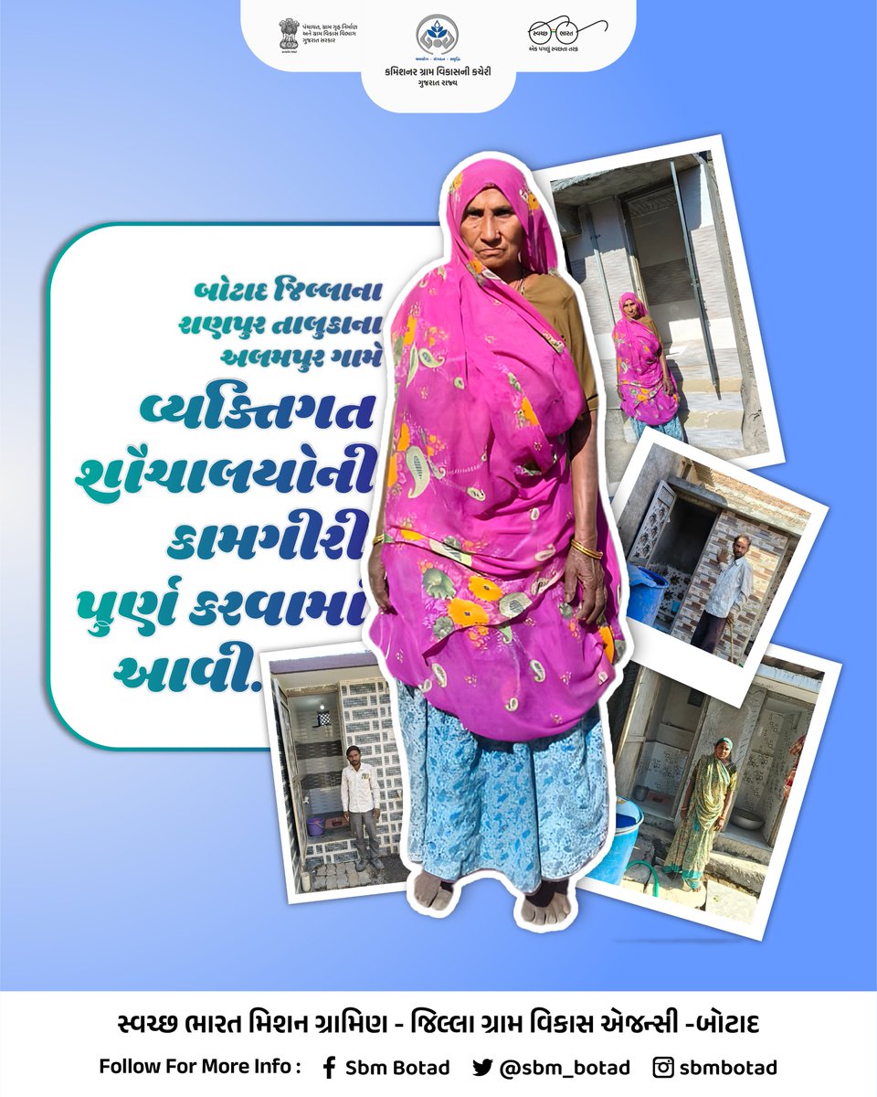 બોટાદ જિલ્લાના રાણપુર તાલુકાના અલમપુર ગામે વ્યક્તિગત
શૌચાલયોની કામગીરી પુર્ણ કરવામાં આવી.
<a href="/DDOBOTAD/">District Panchayat office Botad</a> <a href="/BotadDrda/">DRDA BOTAD</a> <a href="/Collectorbotad/">Collector & DM Botad</a> <a href="/InfoBotadGoG/">Info Botad GoG</a> <a href="/SBMR_Gujarat/">Swachh Bharat Mission- Gramin, Gujarat</a> <a href="/CMOGuj/">CMO Gujarat</a> <a href="/kunvarjibavalia/">Kunvarji Bavaliya</a> <a href="/crdgujarat1/">Commissionerate of Rural Development,Gujarat</a>