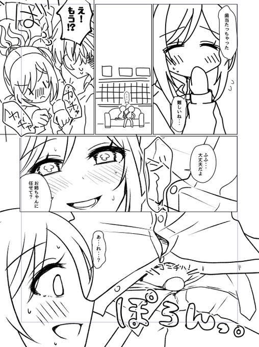 ひかえめおちんちん