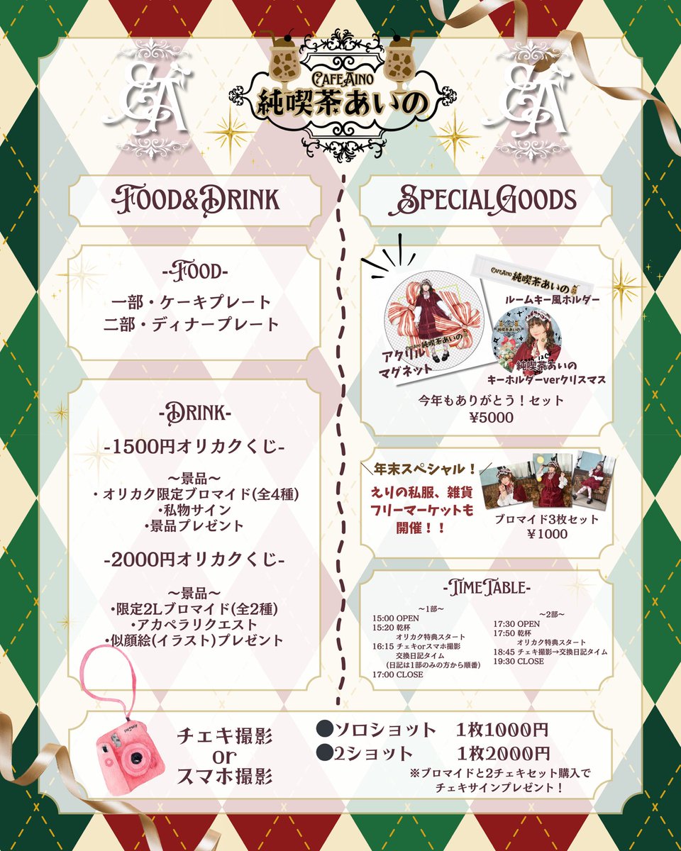 愛野えり︎🫖 (@ainoeri) / Posts / X