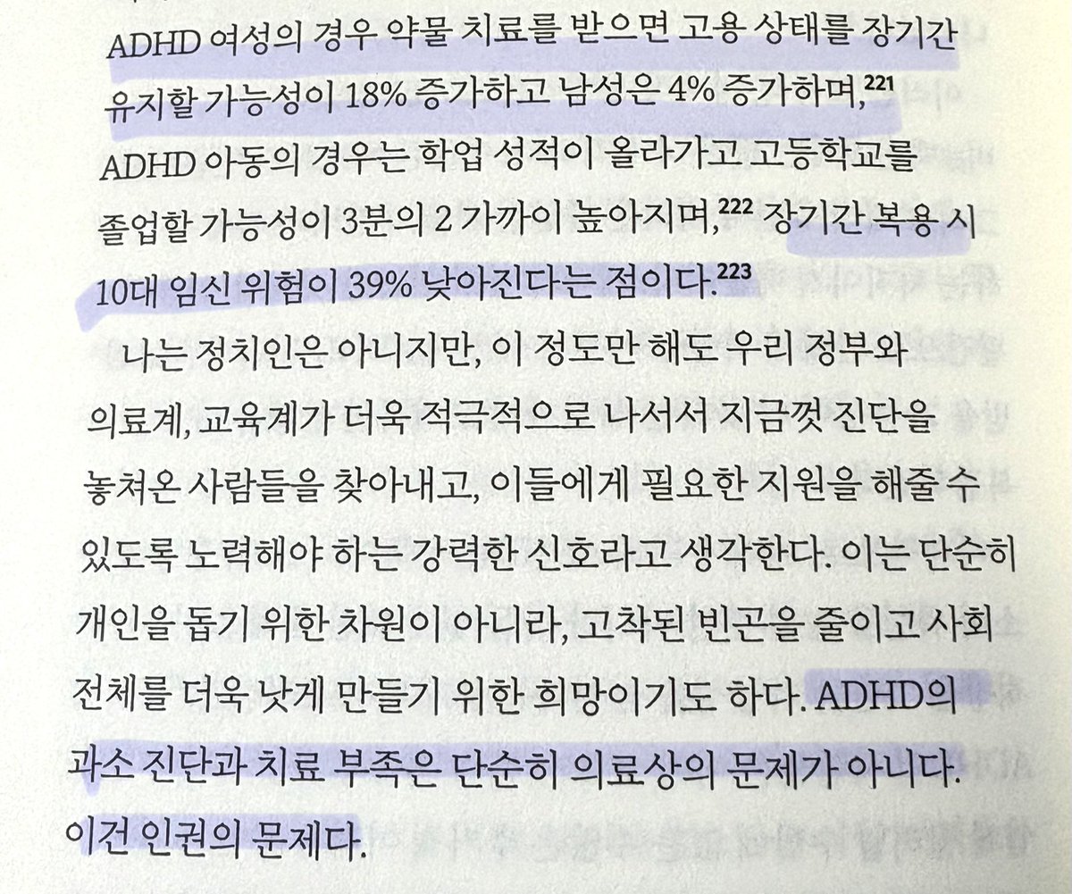 담주에 리뷰로 쪄올 도서!!!!!!!
잠깐 올린 트윗으로 문의가 많았는데
여성 adhd라면 꼭 읽어주셔야함...
게다가 포키님이 칭찬하는 책이라면 당장읽어야만