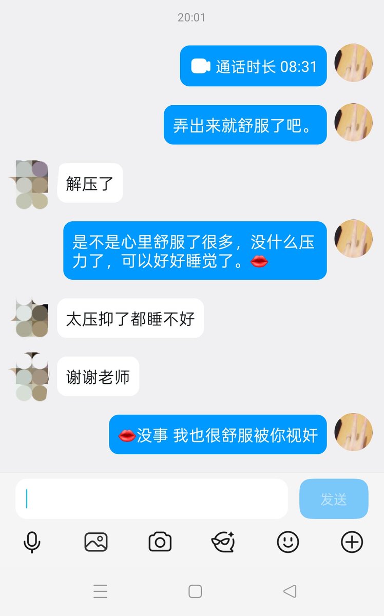 今晚第一喷~