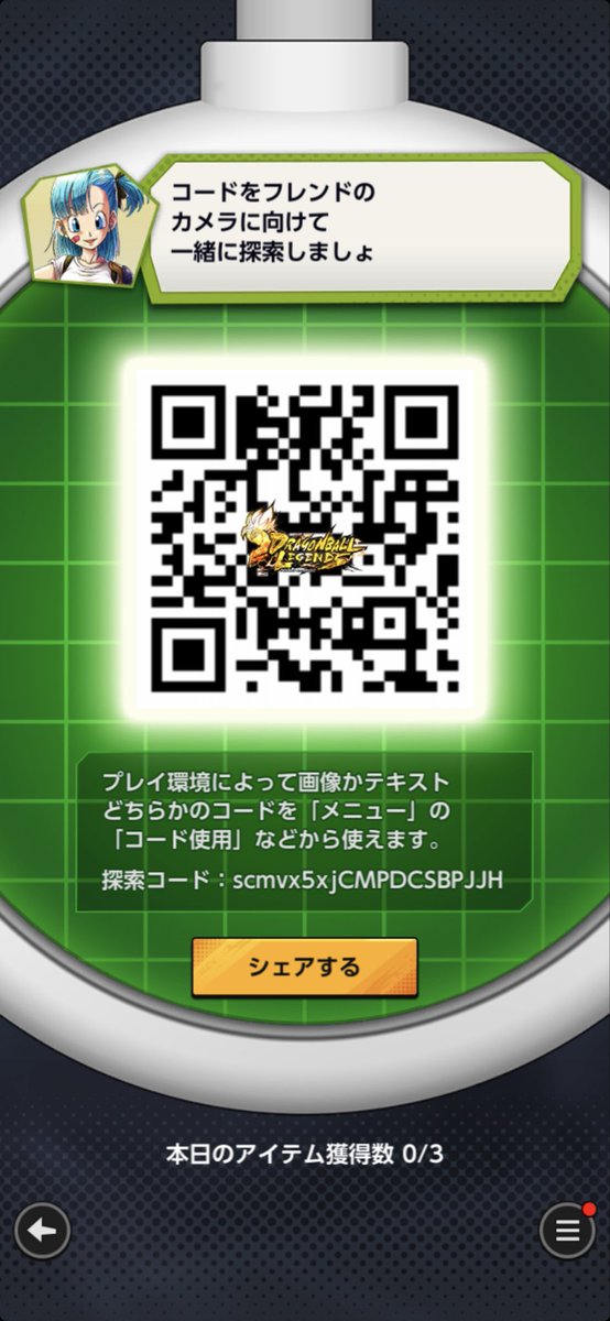 今日の分！！ お願いしますっ！！