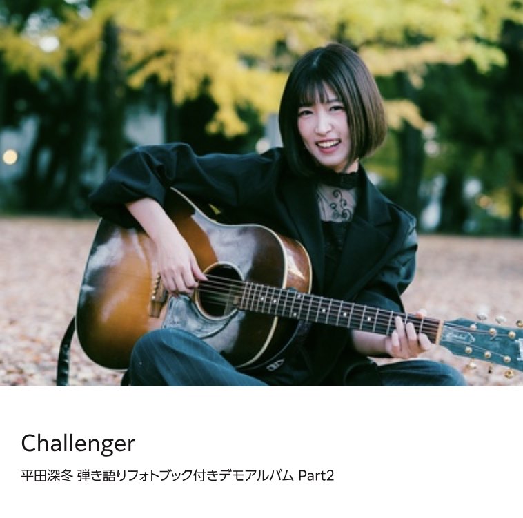 平田深冬❄️みふゆん (@mifuyulive) / Posts / X