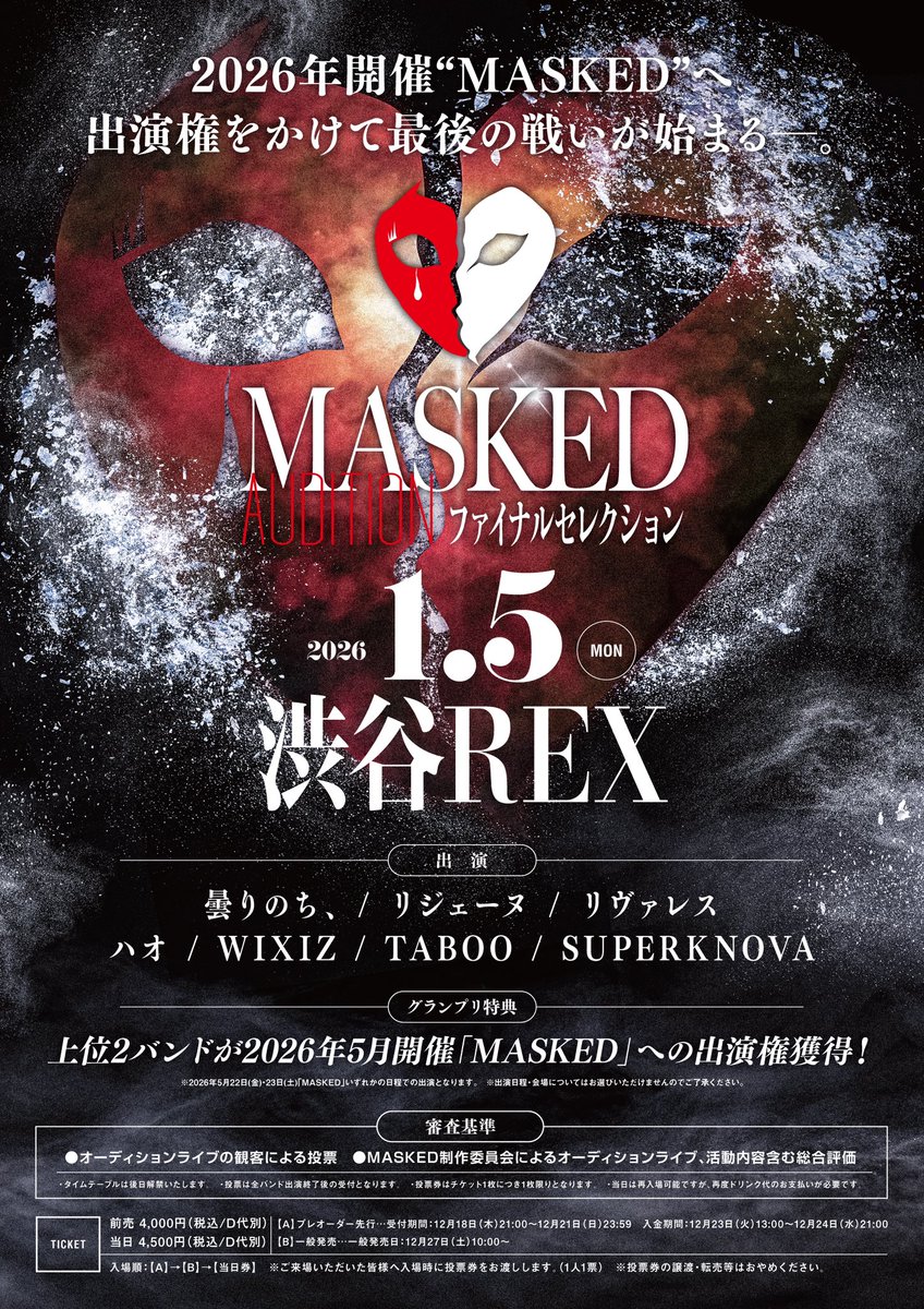 リジェーヌ official tweet media