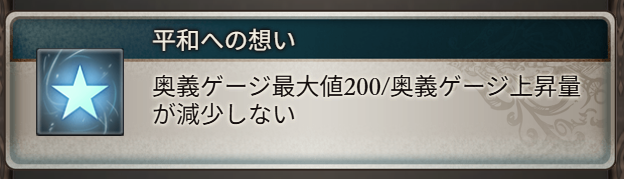 lawineGF's tweet photo. @dir_ell あと一応浴衣シエテも奥義ゲージ上昇量減少しないサポアビ持ってるので、あと1人いれば……笑 https://t.co/ARPQQlInCm