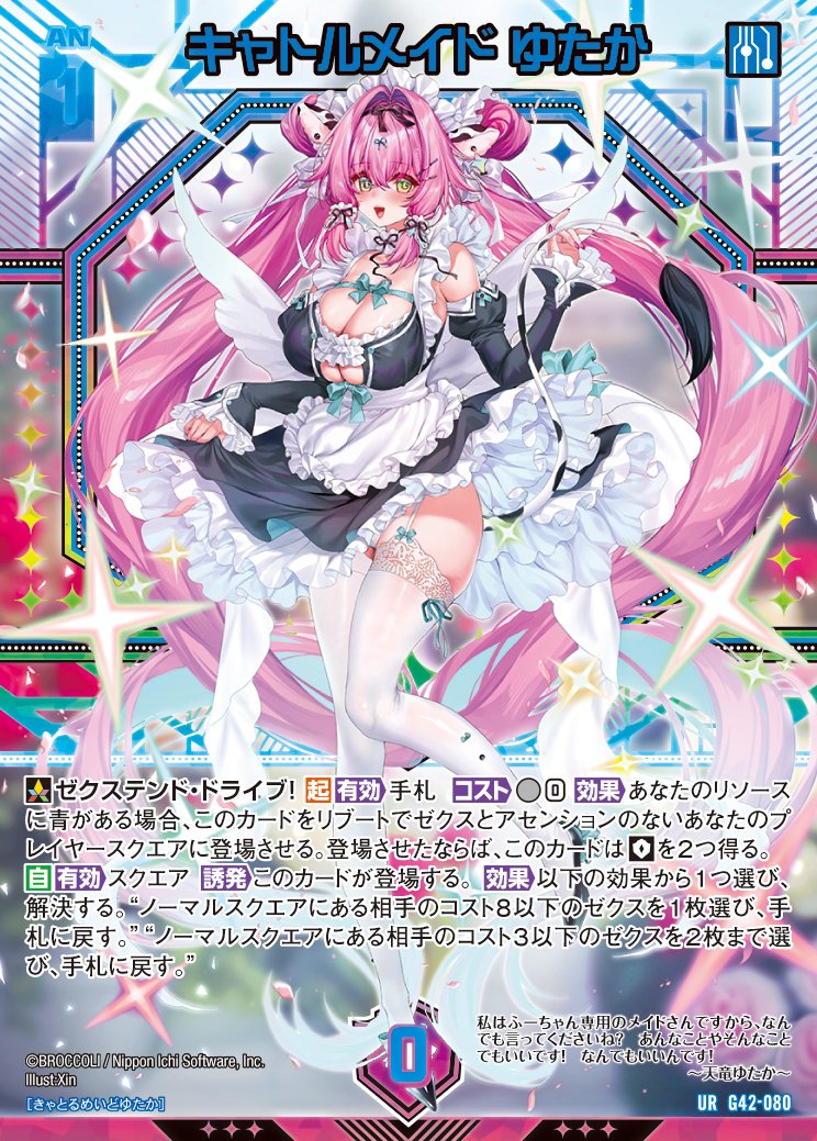 募集 【出】 14thゆたかURセット 【求】 14thイースURセット or 日本