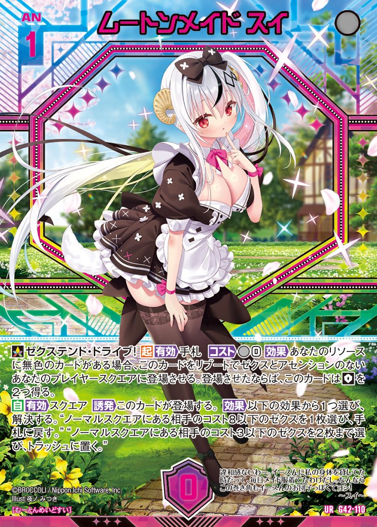 募集 【出】 14thゆたかURセット 【求】 14thイースURセット or 日本