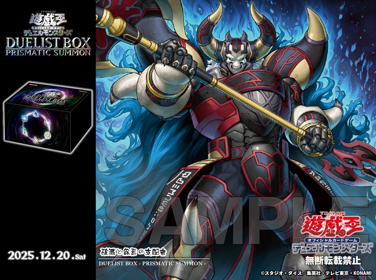 公式】遊戯王OCG (@YuGiOh_OCG_INFO) / Posts / X