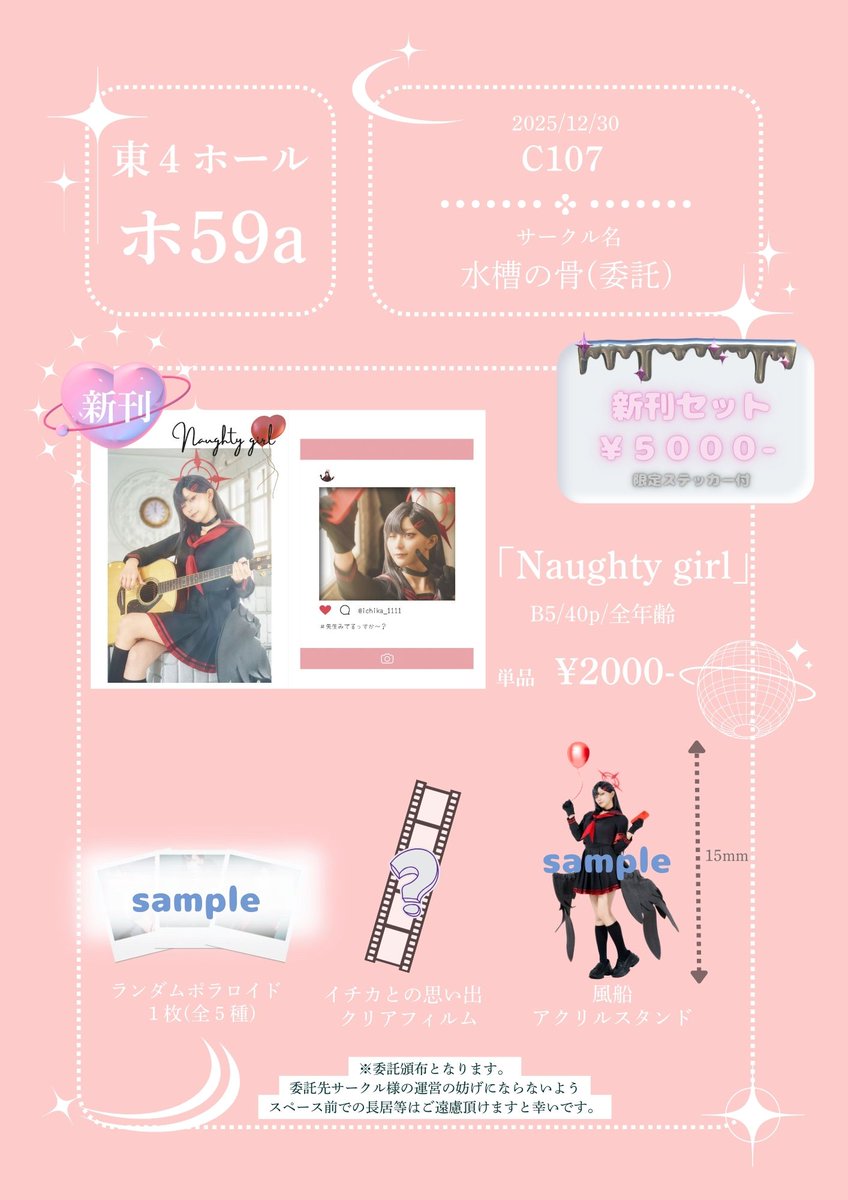 Post by 🆕シン・隙田«すきだ» 劇場版:|| 🆕 on X: 買うしかない