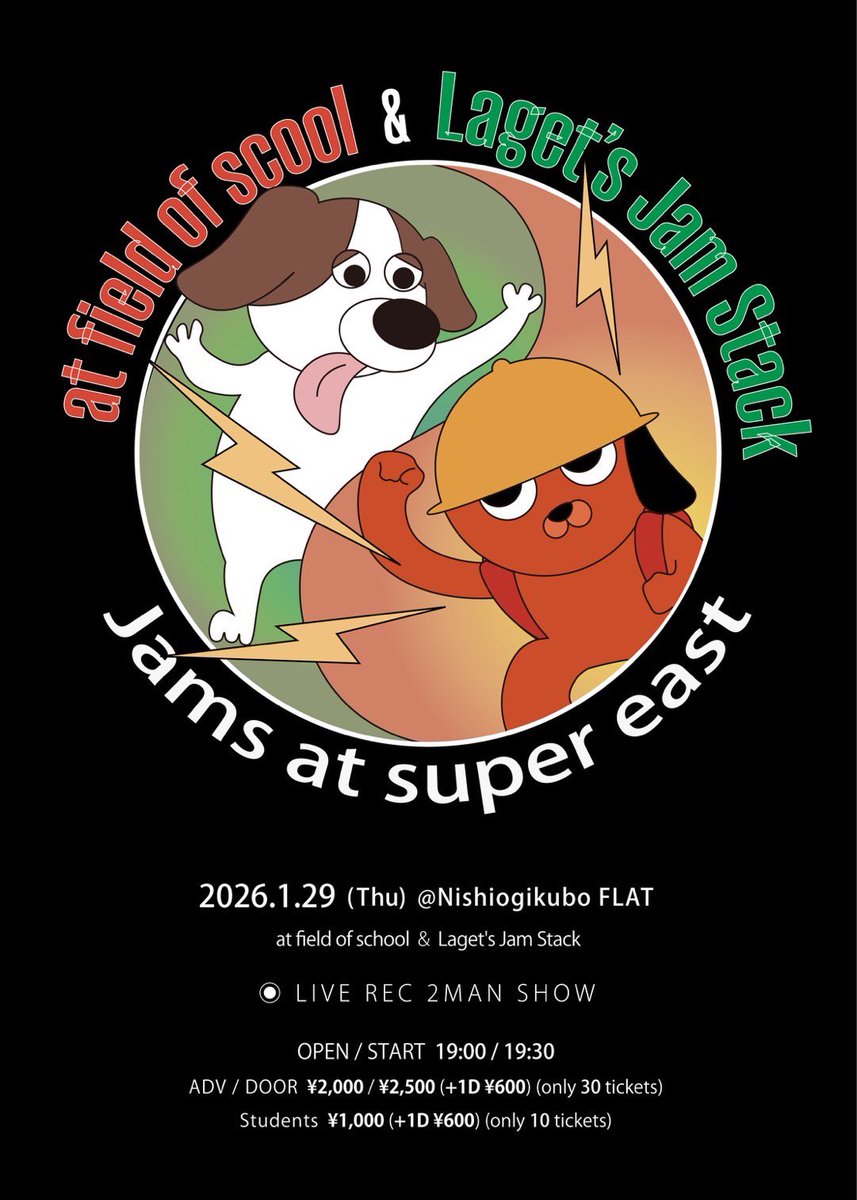 ［緊急告知］

2026.1.29(木)
@西荻窪FLAT

at field of school &amp; Laget's Jam Stack pre.
"Jams at super east"

OPEN/START 19:00/19:30

Ticket
前売(30枚限定) ¥2,000(+1D)
学割(10枚限定) ¥1,000(+1D)

※2バンド共にライブ音源の公開収録ライブとなります。

ご予約
livepocket.jp/e/yi0mi