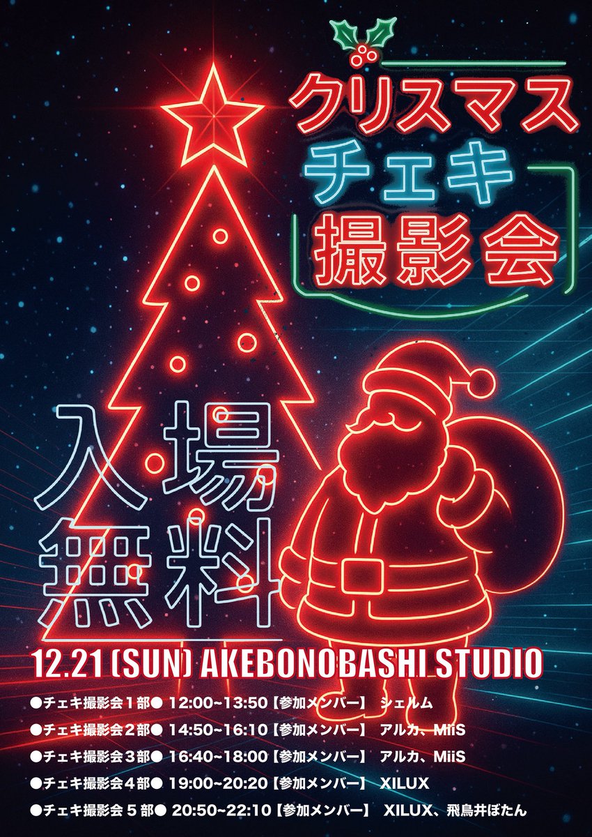 ☆7ユメ 4/1バンドセットワンマン (@yume_miis) / Posts / X