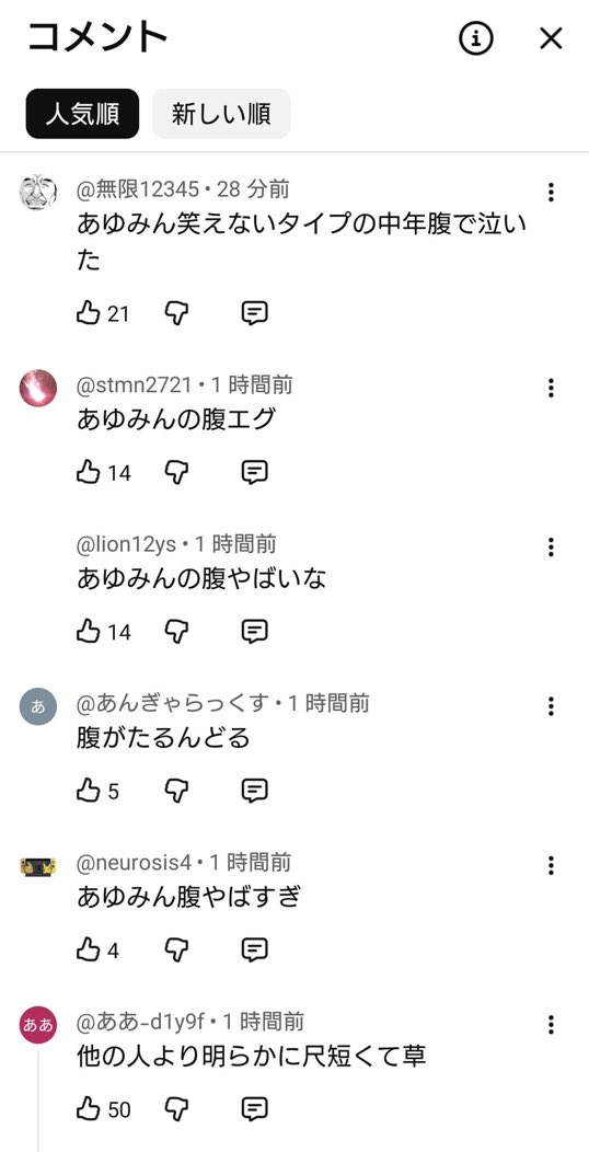 あゆみん (@ayumincom1) / Posts / X