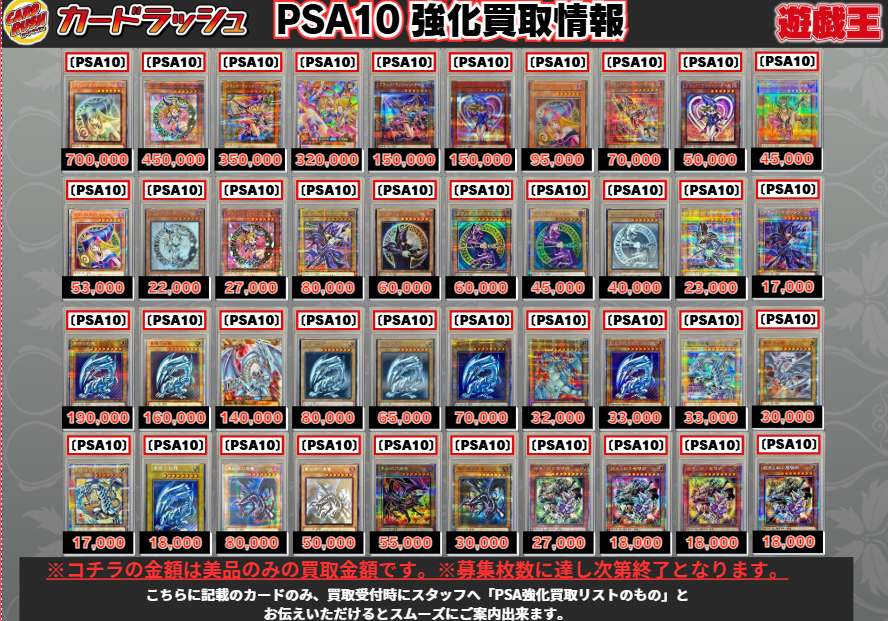 遊戯王 ✨買取情報✨ 〔PSA10鑑定済〕ブラックマジシャンガール【ホロ