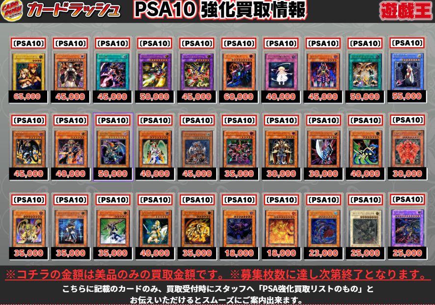 遊戯王 ✨買取情報✨ 〔PSA10鑑定済〕ブラックマジシャンガール【ホロ