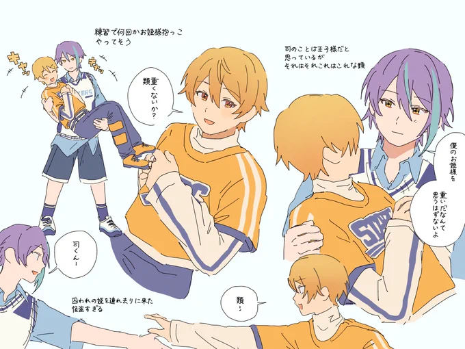 ⚠️🌍ライネタバレ🎈🌟妄想 