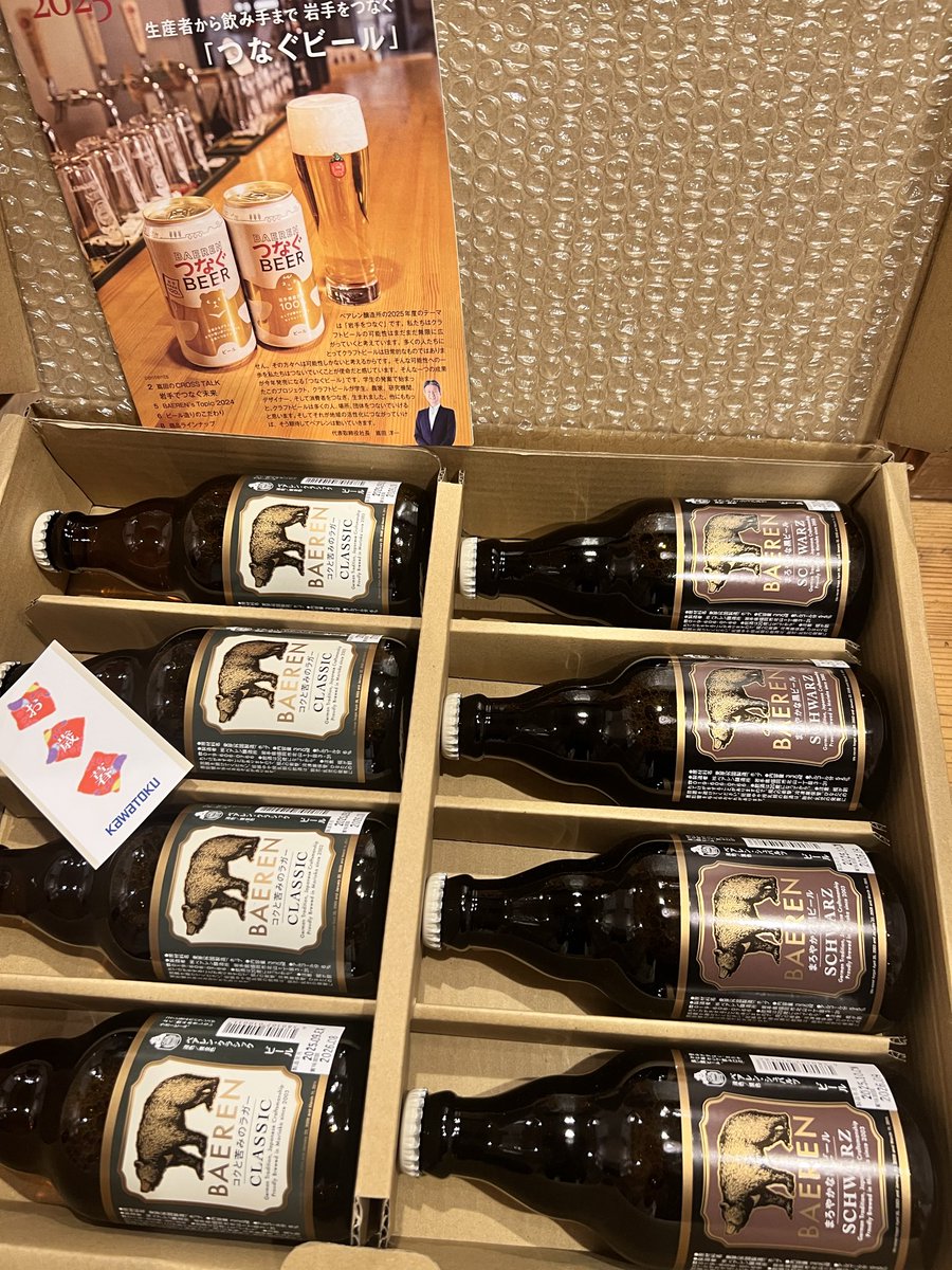 Banby_FPS's tweet photo. ビール🍻頂いた✨
これでクリスマスパーティーする🥰 https://t.co/4gAhTEpT97
