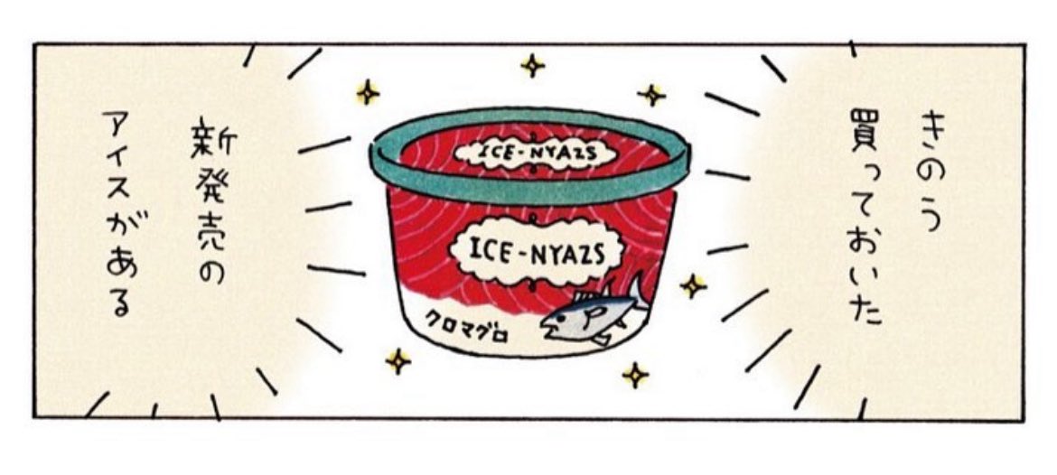 これを心の支えに月曜日を乗り切ったOLタマ子