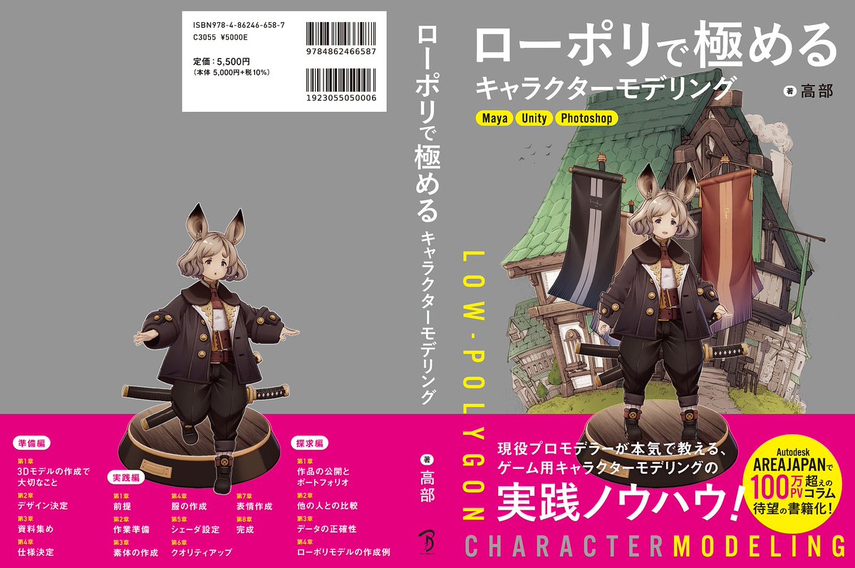 まじかる☆しげぽん@VRoid (@m_sigepon) / Posts / X