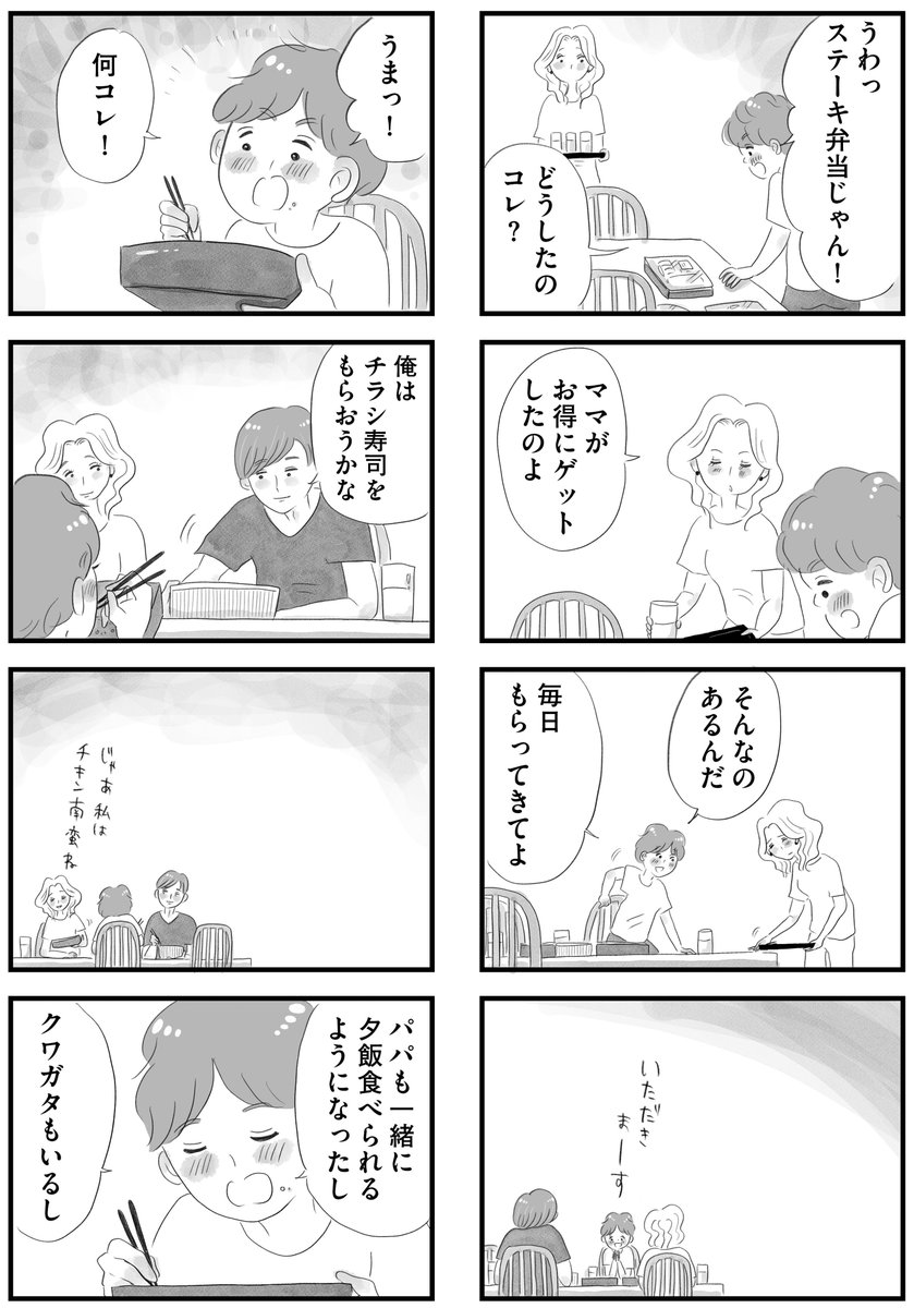 8/8 