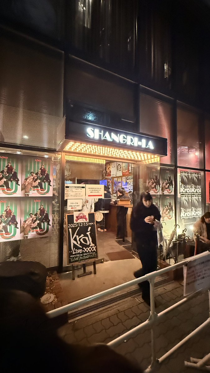 神LIVE過ぎたなぁ
セトリが予想外の嬉しさすぎてブチあがり⛩
#Kroi_xxxxxxxxx