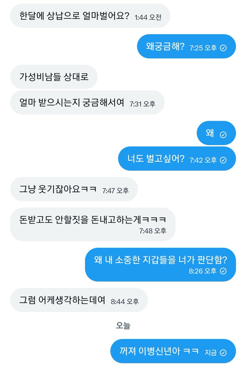 뇌녹은 장애인들은 나만 욕할수있어 너도 똑같은 병신년인데 왜 남다른척해? 배가아파? 방구석병신년아 ㅋㅋㅋㅋㅋㅋ
얘들아 형이 혼내줬다 :)
#게이 #ㄱㅇ #풋돔 #풋섭