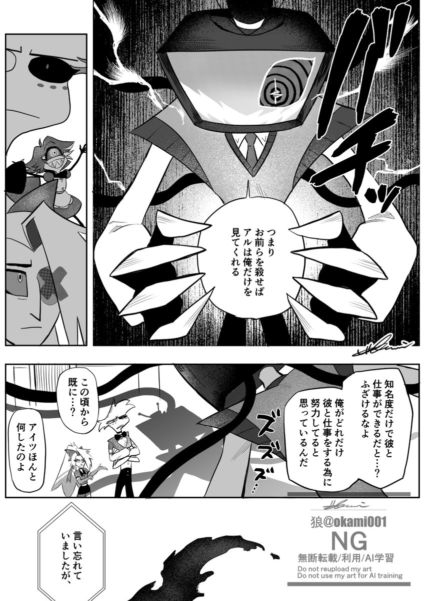 狼 (@okami001) / Posts / X